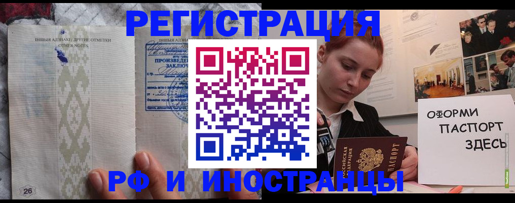 прописка иностранных граждан в Белоозёрском