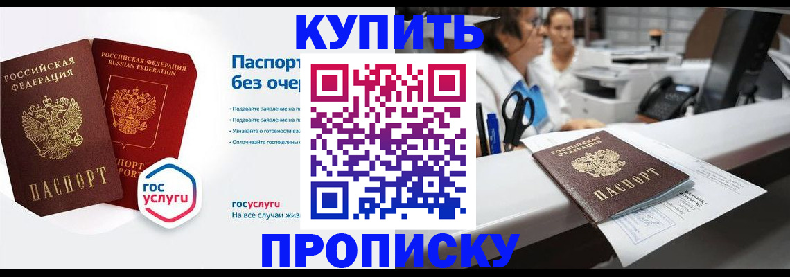 временная регистрация адрес в Белоозёрском